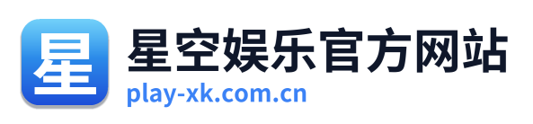 星空娱乐官方网站
